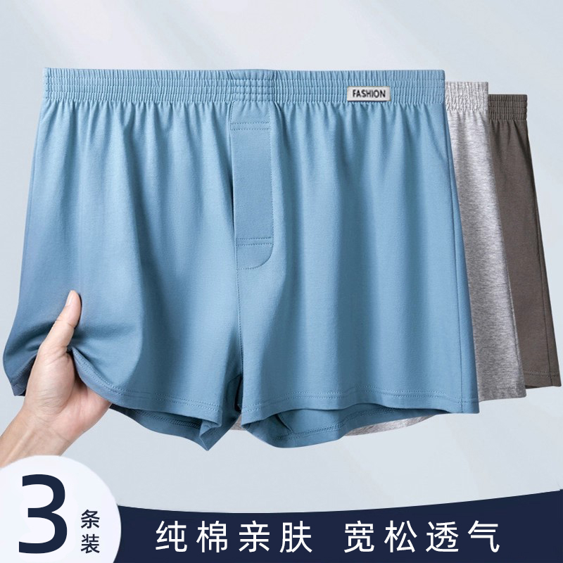 纯棉男士内裤夏季阿罗裤透气平角裤男宽松大码四角裤衩家居休闲裤
