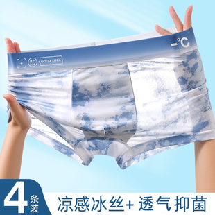 内裤 透气男生平角短裤 四角裤 印花青少年冰丝速干短裤 衩 头夏季 男士