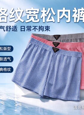 纯棉男士格子阿罗裤宽松透气内裤青年秋冬四角裤家居棉质短裤男款