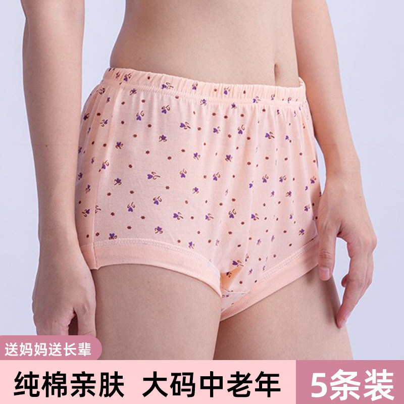 纯棉女士内裤中老年女三角裤塑身妈妈底裤碎花宽松大码短裤女棉