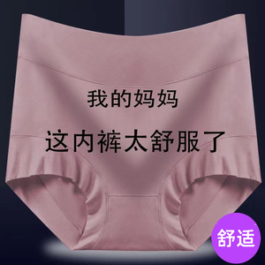 女士中老人内裤莫代尔宽松大码透气三角裤3/4条妈妈胖高腰短裤头