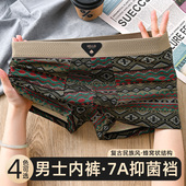 内裤 复古民族风四角裤 纯棉透气大码 抑菌裆休闲短裤 衩男 平角裤 男士