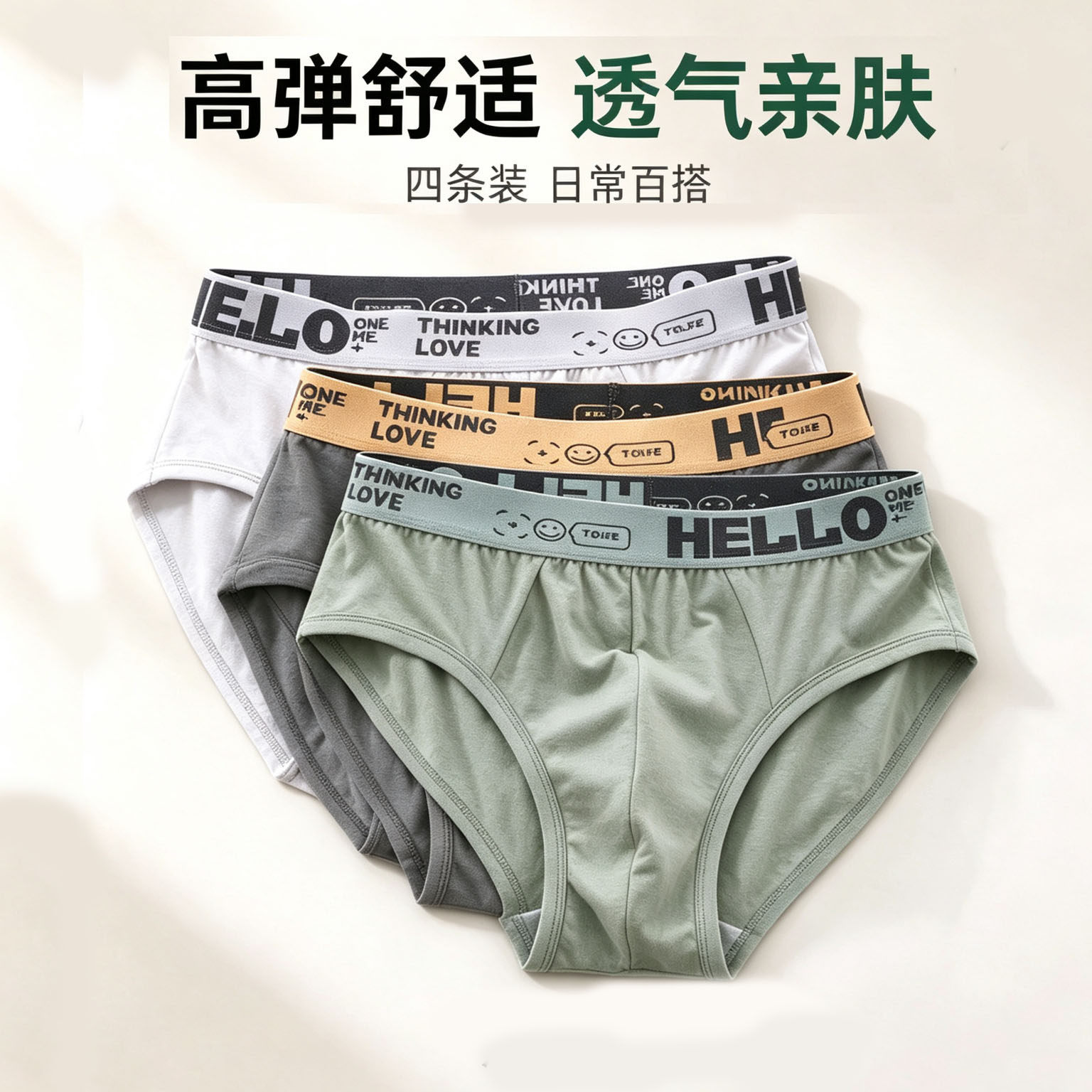 男士纯棉三角裤中腰青年运动内裤透气舒适底裤棉质透气裤衩潮流男