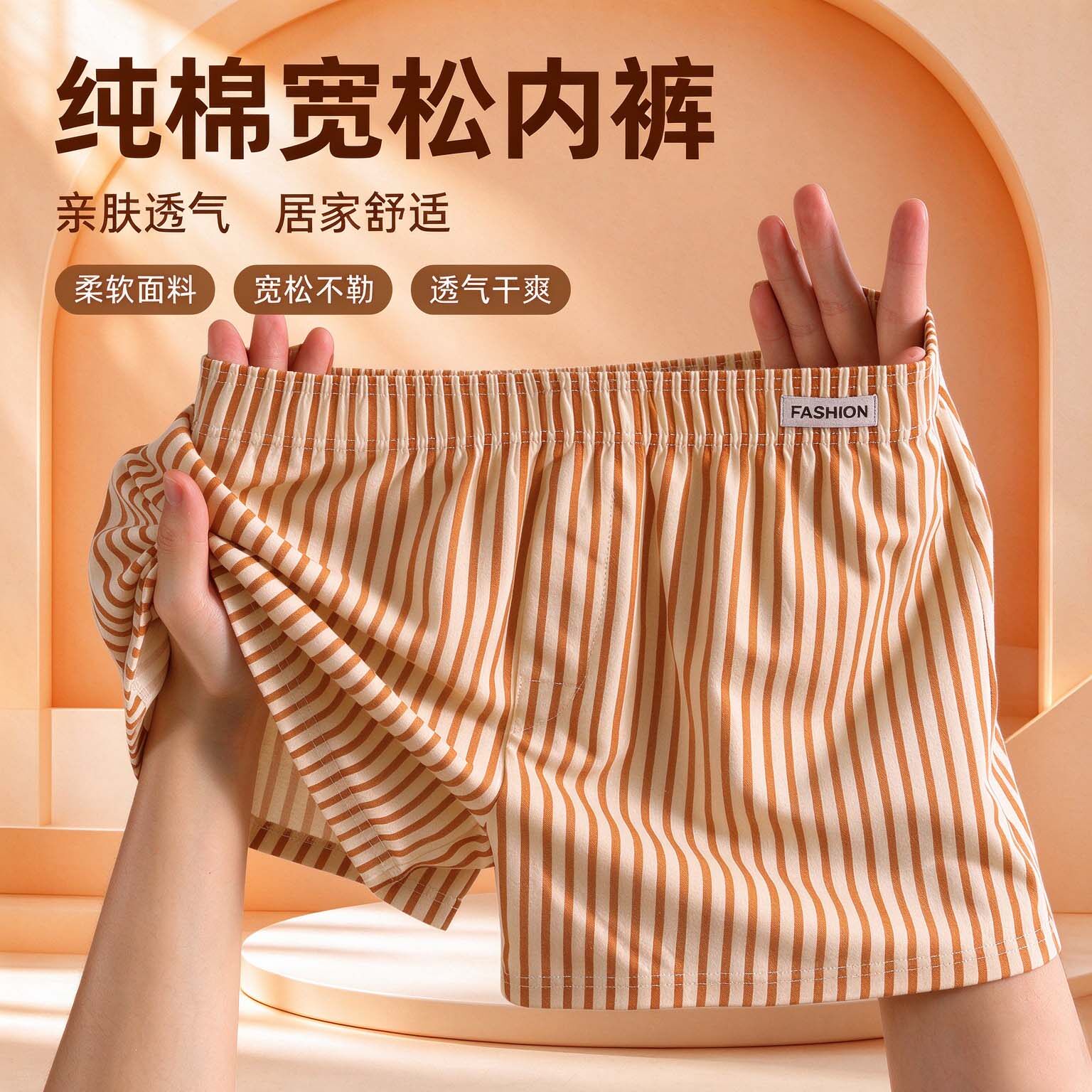 纯棉宽松内裤条纹棉质透气四角平角裤柔软亲肤休闲短裤男款宽松