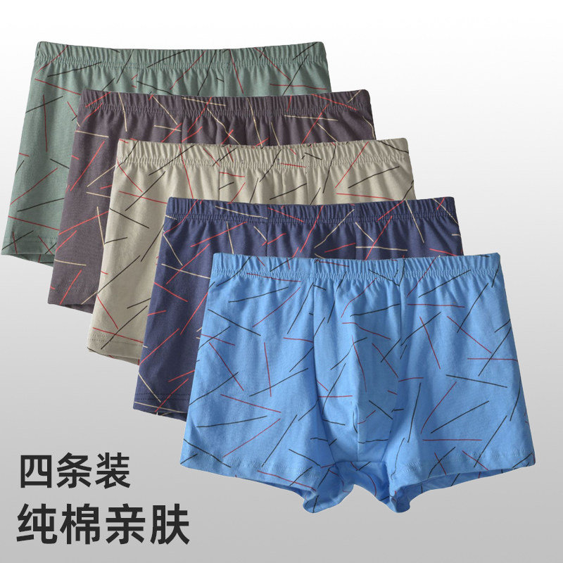 男士纯棉内裤中老年大码宽松平角裤青年透气平角印花短裤2026新款