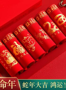 2025本命年男士内裤棉质男属蛇年红色纯棉四角裤头礼物短裤衩