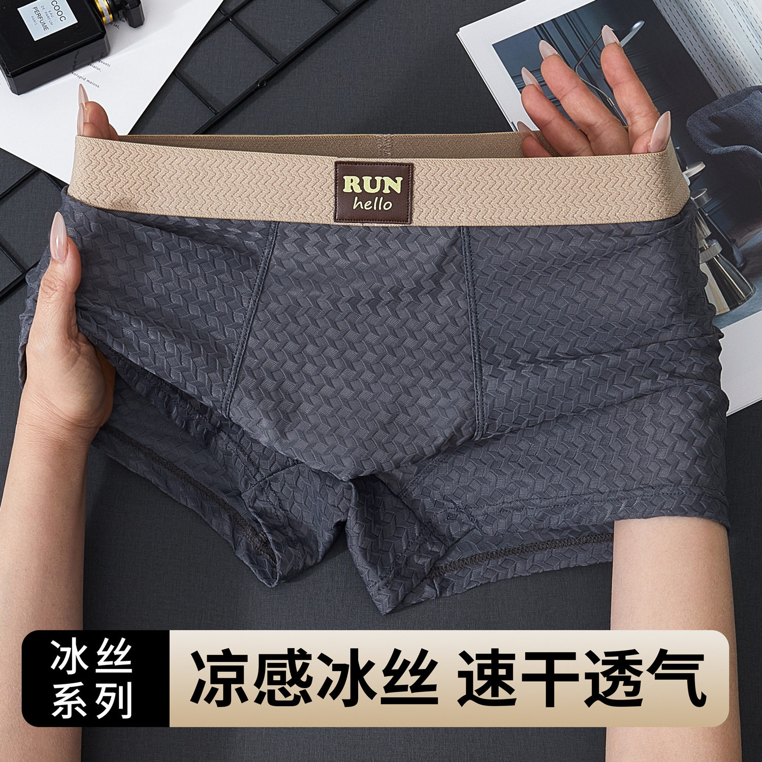 冰丝男士内裤凉感透气速干四角裤舒适中腰平角裤头休闲短裤男款