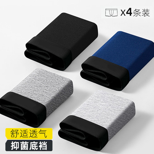 男士内裤男款纯棉2026新款平角裤睡裤三男生大码四角裤短裤青年