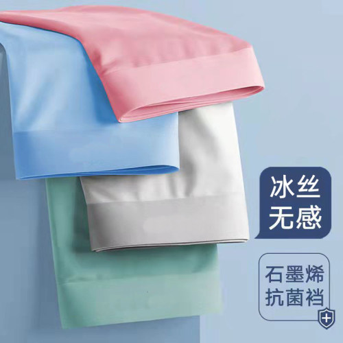 冰丝凉感薄款男士内裤