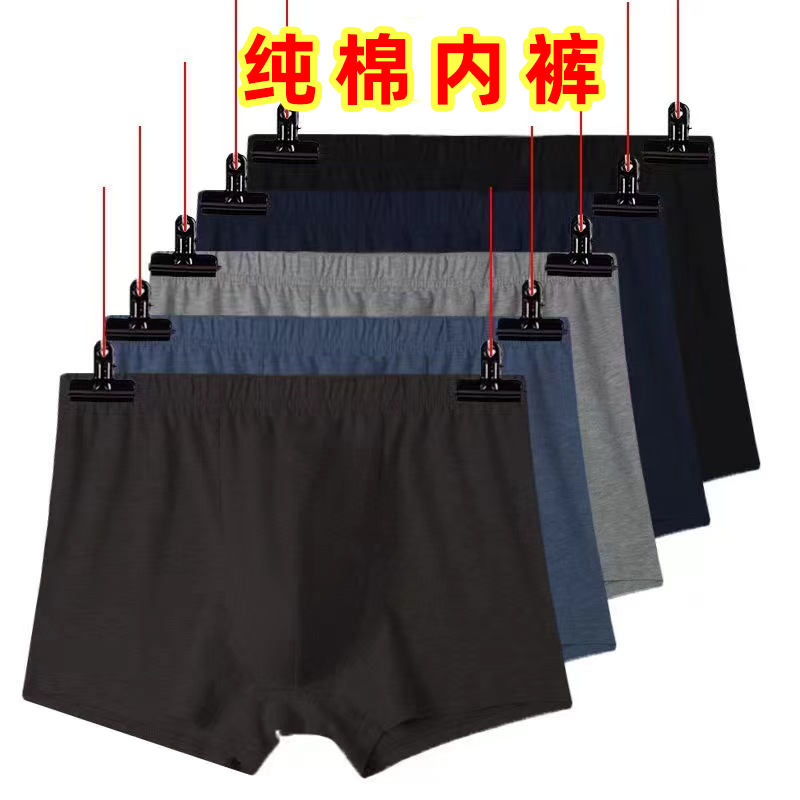 纯棉男士内裤夏季中老年人大码宽松平角裤头爸爸棉质吸汗四角裤