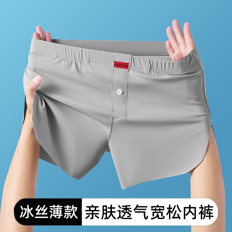 夏季冰丝阿罗裤男士四角内裤超薄休闲短裤宽松透气四角裤男内裤