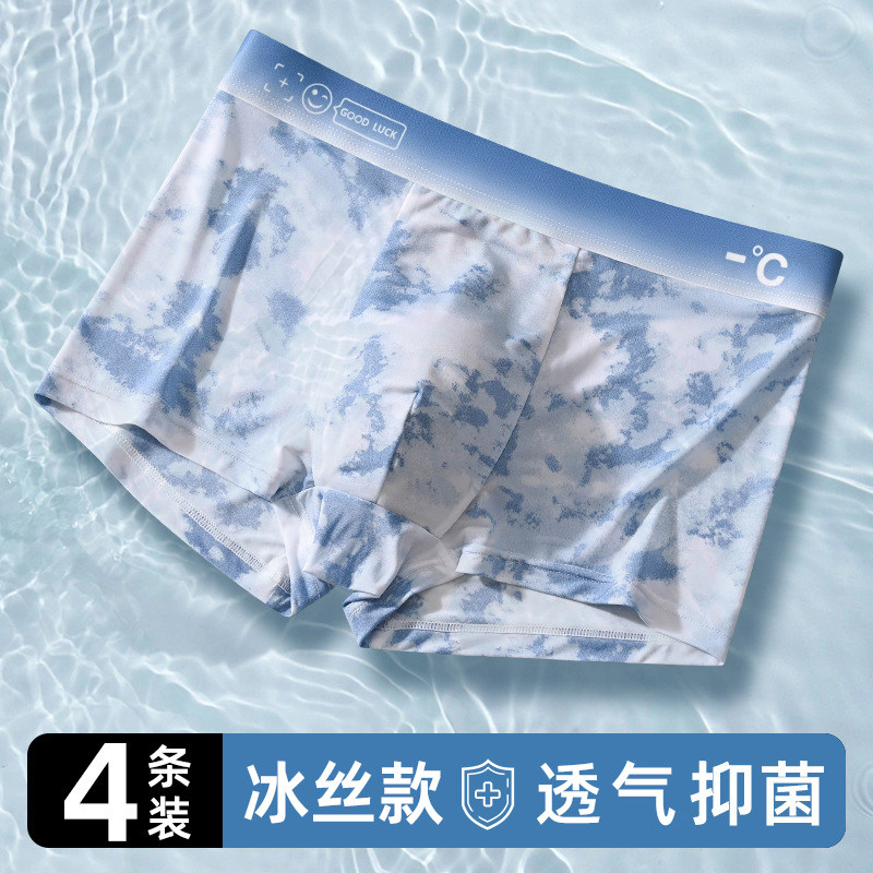 男士冰丝内裤印花透气四角裤抗菌裆凉感平角短裤青年夏季薄款男生