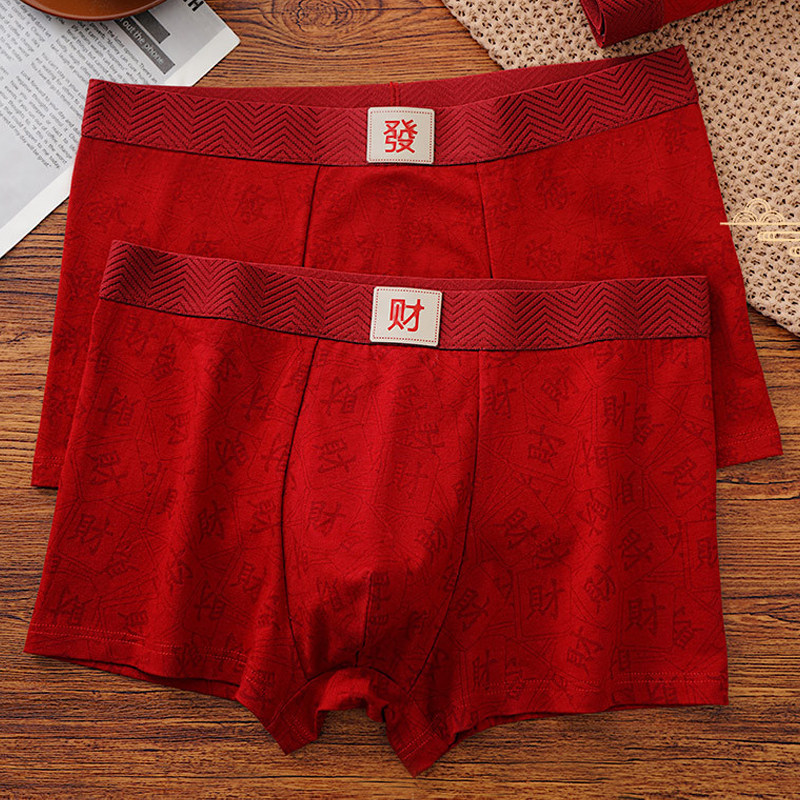 男士内裤本命年红色鸿运纯棉四角短裤2026新款三马年新年结婚男,女士内衣/男士内衣/家居服,男三角内裤,淘宝优惠券,粉丝福利购,淘宝优惠卷