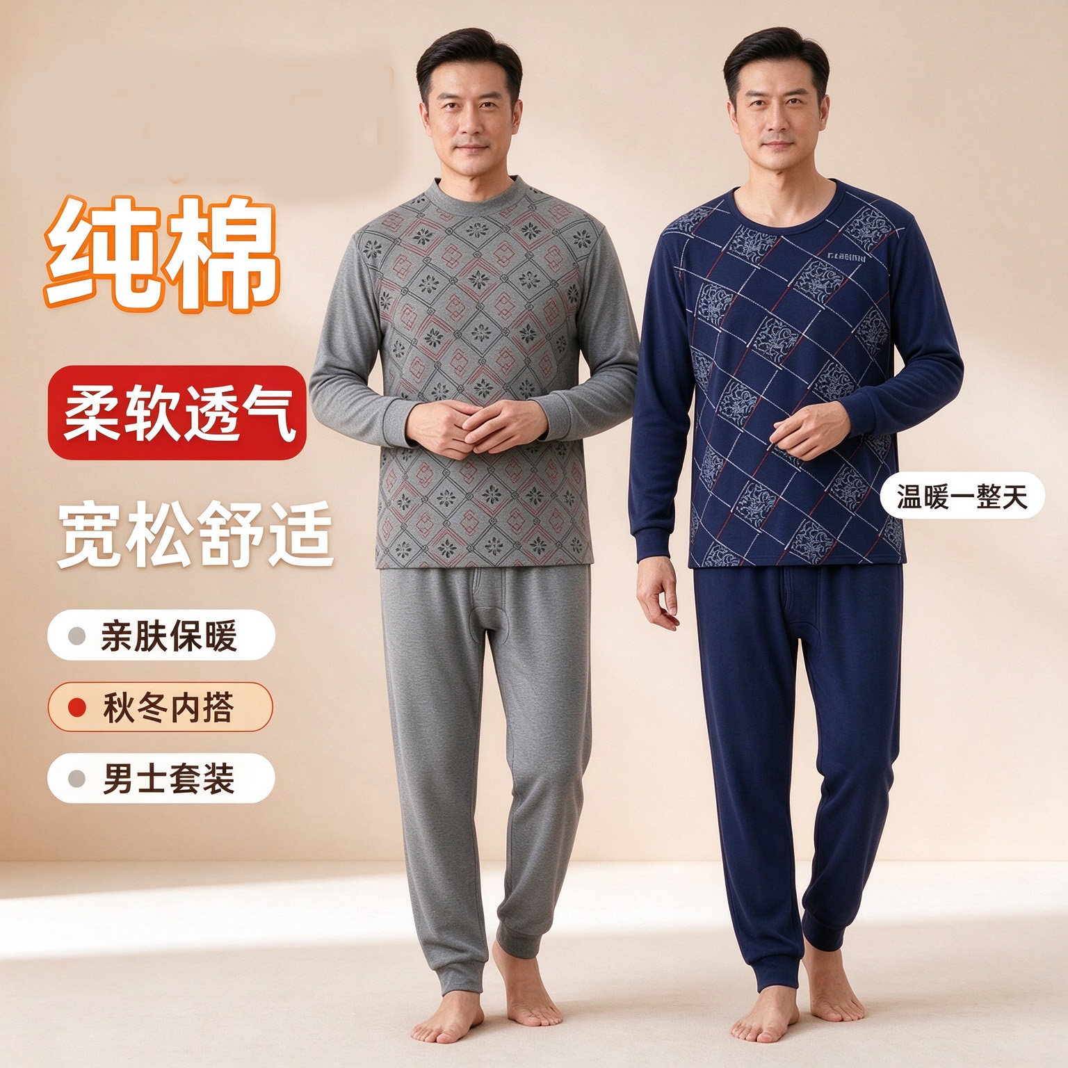 纯棉保暖套装内衣男士秋冬季秋衣秋裤柔软薄款透气中老年棉衣男款