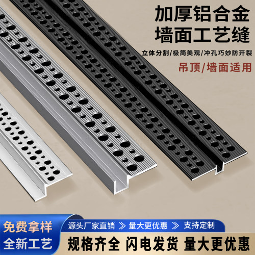 铝合金石膏板U型槽阴影脱缝型材