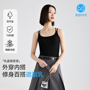 赵露斯同款 内搭美背上衣 吊带打底凉感带胸垫双肩带背心女夏季