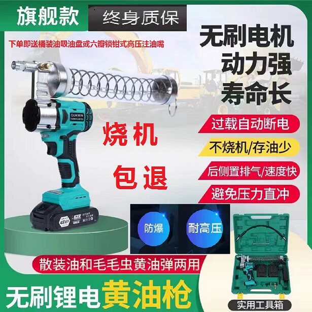 新款锂电池无刷电机动力强劲电动高压黄油枪毛毛虫桶装油通用款