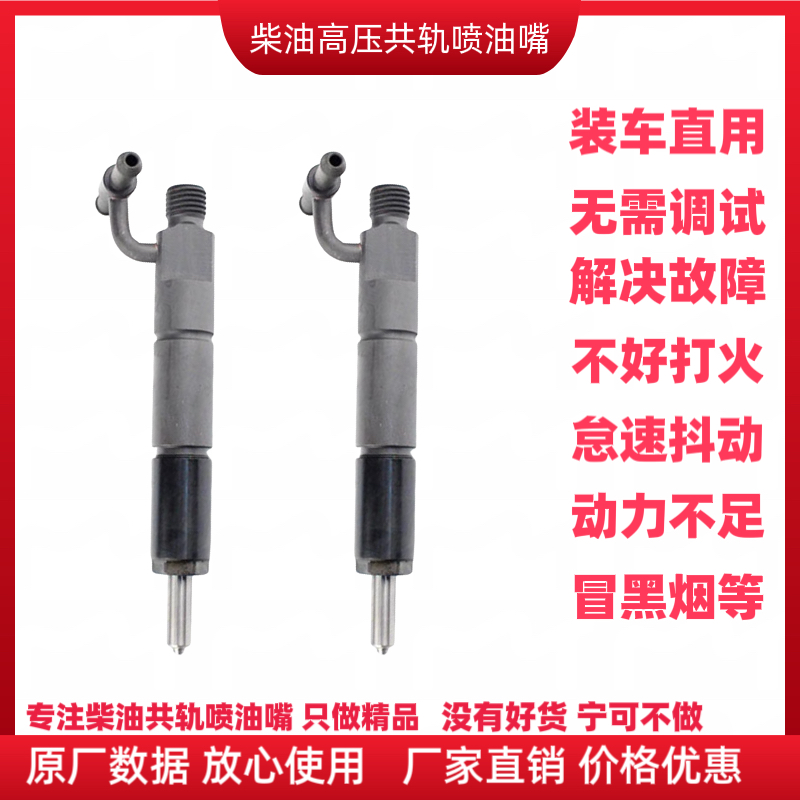 小松60 70 120 挖机康明斯B3.3发动机4D95 6D95 152PN946喷油嘴