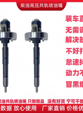 东风日产ZD30东风凯普特喷油器0445110877 0445110315 16600VZ20B