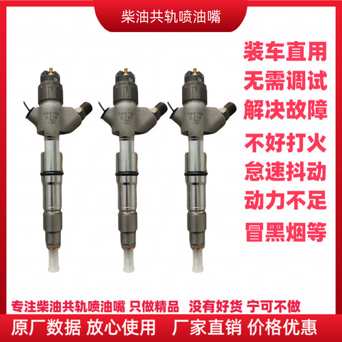 重汽豪沃380斯太尔潍柴发动机喷油嘴豪沃A7 T7重汽电装电喷油嘴
