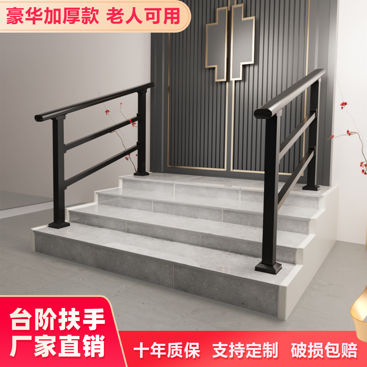 室外楼梯扶手老人台阶院子栏杆图片