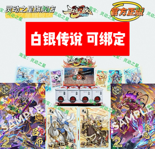 【月销上千】哇家正版三国幻战卡