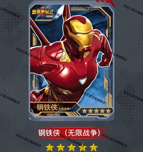 灵动之星正版漫威超级争霸战卡牌复仇者联盟钢铁侠蜘蛛侠哇家街机