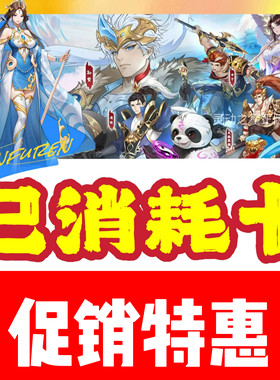 江苏月销800+正版三国幻战消耗卡