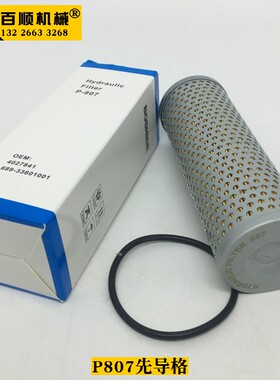 P807先导格滤芯日立EX200-1/2 EX300-3加藤HD820挖机先导滤芯