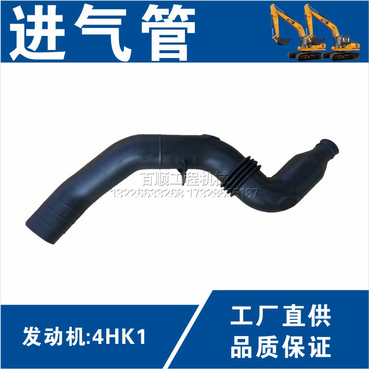 挖掘机配件日立4HK1/ZAX240-3/ZAX200-3电喷增压器接空滤进气管