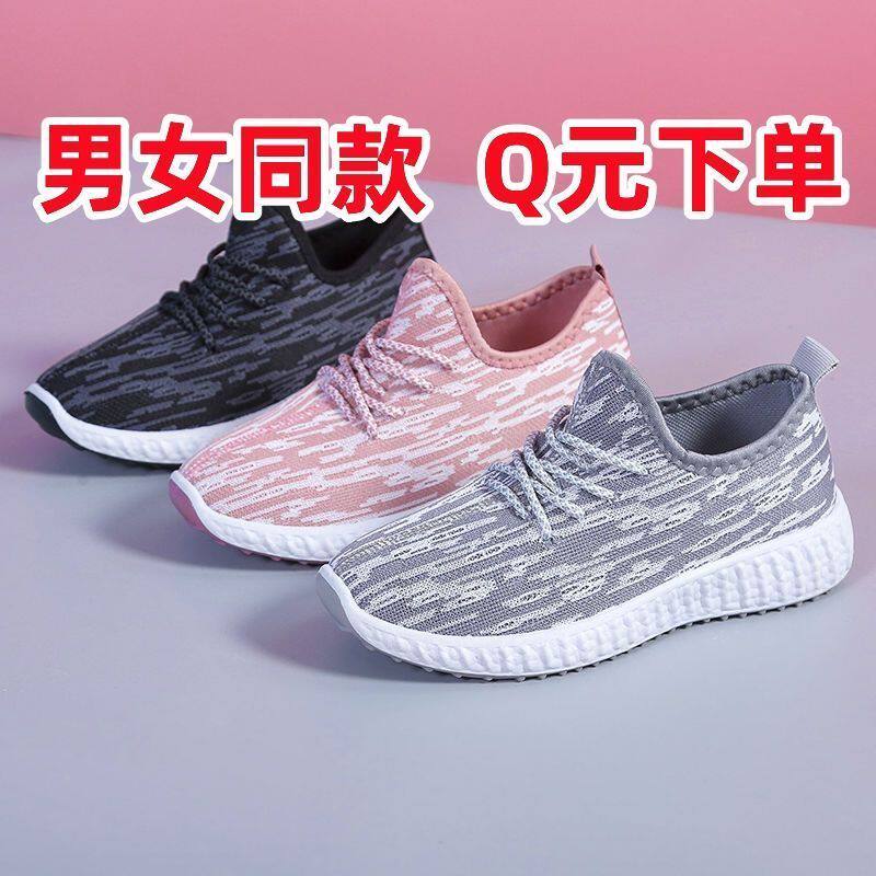 情侣椰子鞋2024女学生鞋子女韩版百搭运动休闲鞋男女同款单鞋夏季