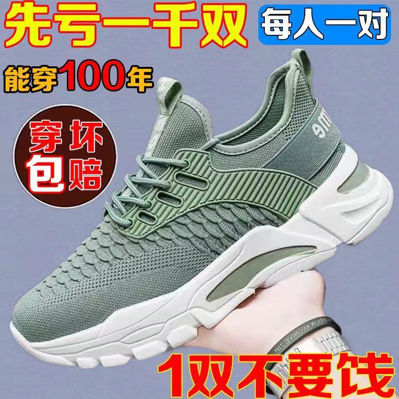 夏季新款男飞织透气网面潮流百搭男士休闲鞋学生舒适轻便跑步鞋