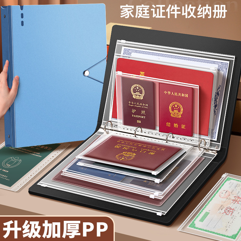 家庭证件收纳包资料pp活页a4b5收纳册档案册文件夹房本保护套