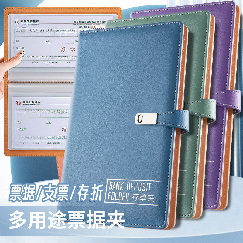 银行存单夹定期活期存款单票据夹