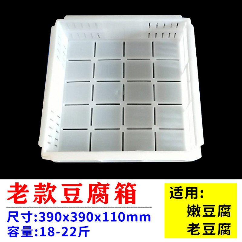 豆制品专用箱塑料豆腐框做豆腐包装豆腐用的框老款豆腐盒包邮