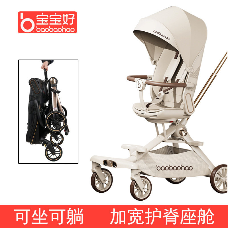 宝宝好V16遛娃神器轻便可折叠婴儿推车可坐可躺双向高景观溜娃车