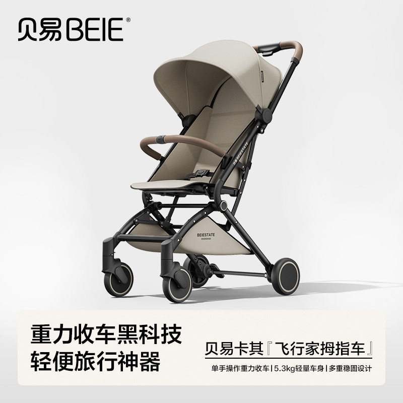 贝易飞行家拇指推车遛娃神器可坐躺一键折叠轻便婴儿推车旅行神器