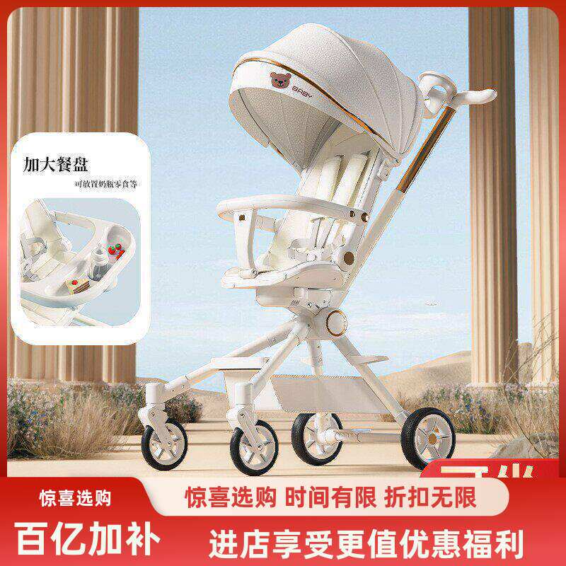 遛娃神器高景观可坐可躺宝宝手推车双向超轻便儿童可折叠遛娃推车