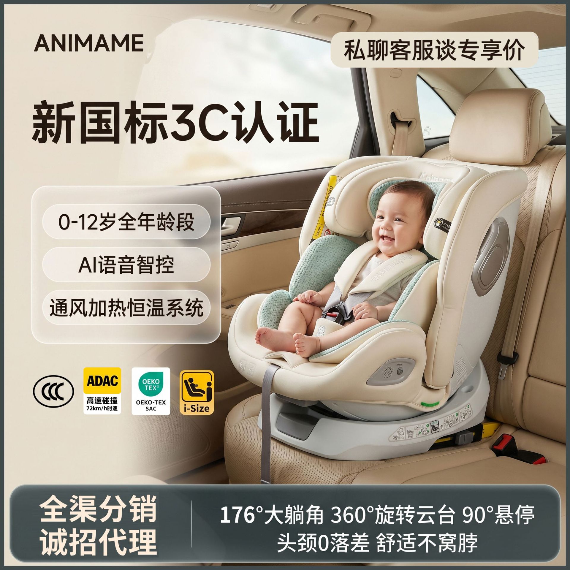 Animame儿童安全座椅通风加热婴儿宝宝360旋转4-12岁安全坐椅416