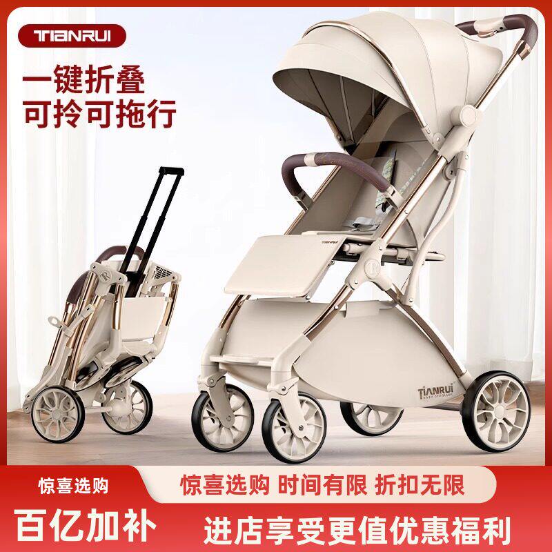 TANRUI婴儿推车双向推行可坐可躺折叠车手高景观轻便可折叠