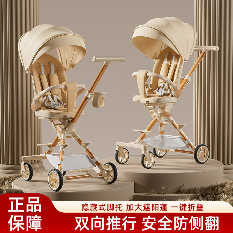 遛娃神器车一键折叠小巧0到6岁防侧翻可坐可躺遛娃推车儿童手推车
