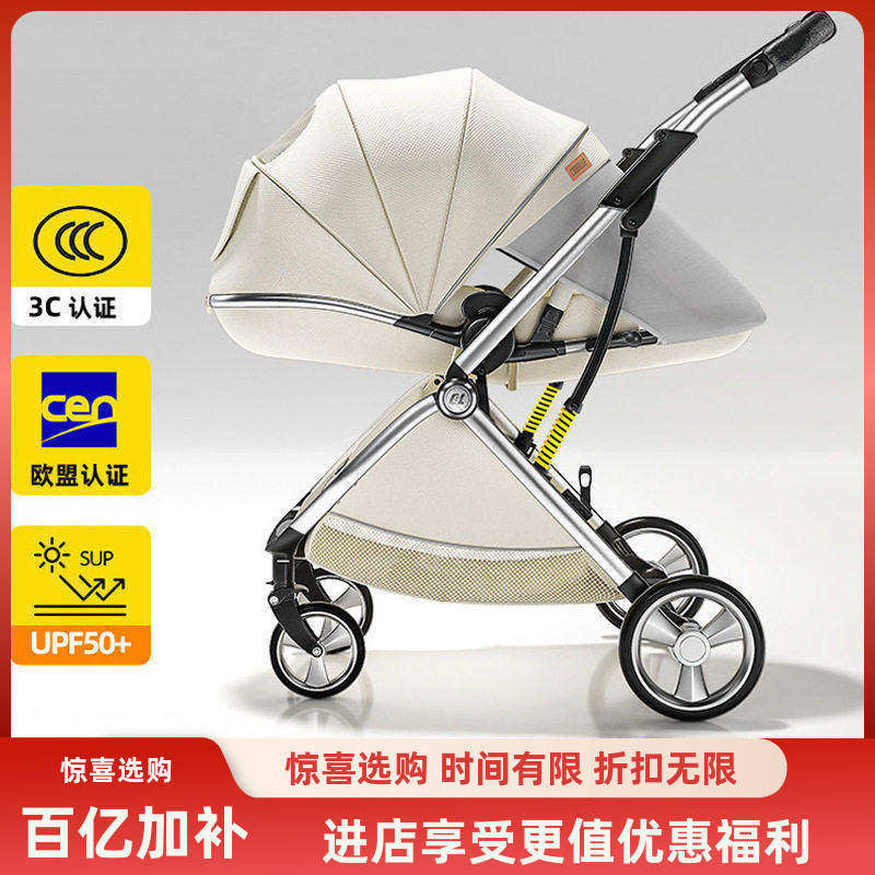 酷贝乐婴儿推车可坐可躺0到3岁轻便折叠幼儿童高景观双向宝宝推车