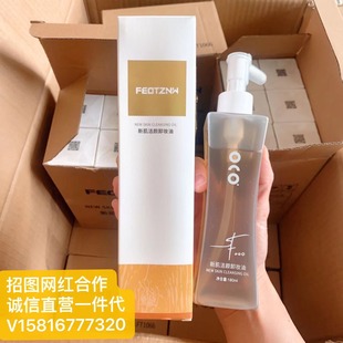 官方 法汀妮新肌洁颜卸妆油膏水眼唇脸三合一深层清洁温和养肤
