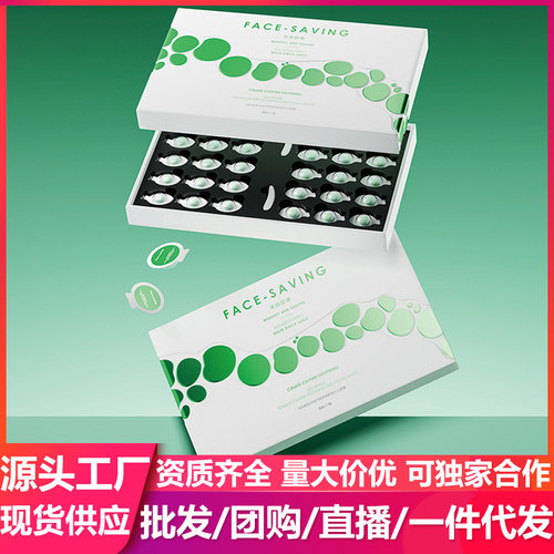 Face-saving海茴香愈伤组织培养物舒缓少女面膜免洗睡眠面膜