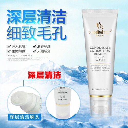 缇丽莎尔洗面奶小缇正品官网美颜刷深层洁面乳teelishar保湿去油