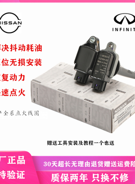 适用日产天籁点火线圈骐达颐达骊威逍客老奇骏阳光经典轩逸高压包