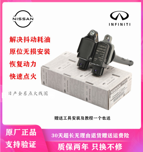 原厂点火线圈高压包正品保证