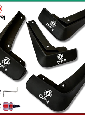 适用东风风光500 S560 IX5 360 370 580 330原装汽车挡泥板专用