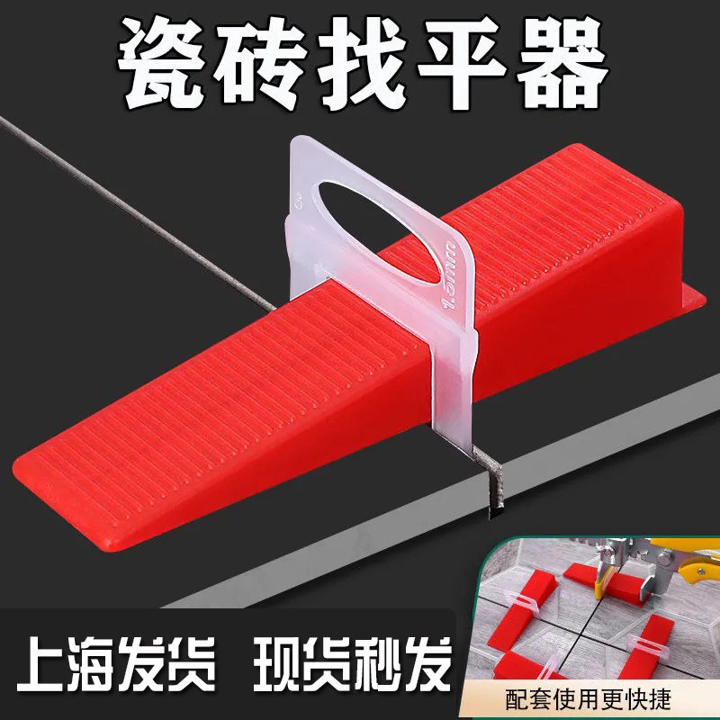 瓷砖找平器调平器贴墙砖神器铺地板砖塑料卡子贴瓷砖留缝定位神器