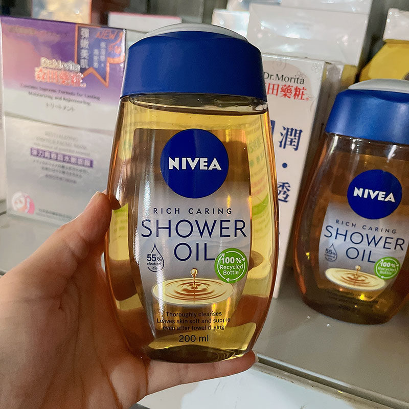 德国Nivea妮维雅沐浴油露深层滋润卸防晒保湿干皮清洁补水 200ml
